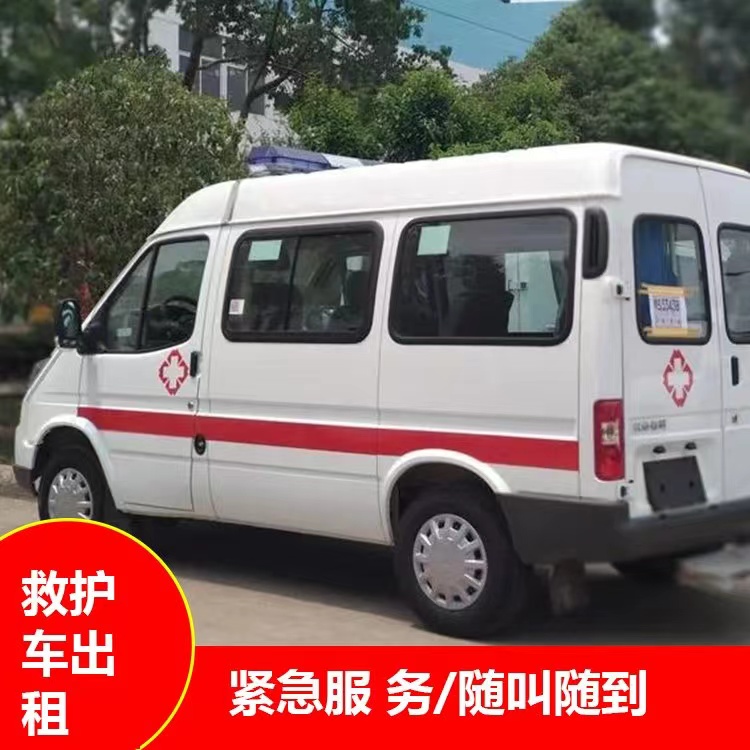 汉阴跨市救护车护送转院租赁
